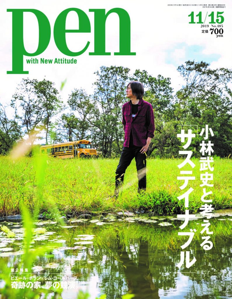 Couverture de PEN