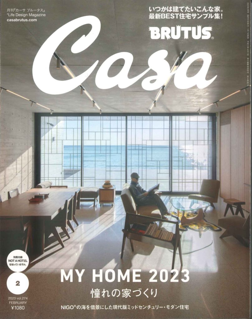 Couverture de Casa BRUTUS